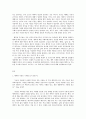 방통대 중간과제 철학의 이해 D형 행복의 정복,  Ⅱ, 행복으로 가는 길 2페이지