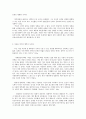 방통대 중간과제 철학의 이해 D형 행복의 정복,  Ⅱ, 행복으로 가는 길 3페이지