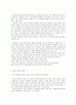 방통대 중간과제 철학의 이해 D형 행복의 정복,  Ⅱ, 행복으로 가는 길 4페이지