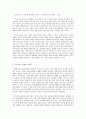 방통대 중간과제 철학의 이해 D형 행복의 정복,  Ⅱ, 행복으로 가는 길 5페이지
