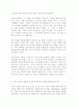 (방통대 경제무역 부동산시장과정책4공통) 1. 서울 강남의 부동산 가격이 전국에서 가장 높은데 왜 그런지 이유를 설명 2. 양도소득세의 세율을 올리면 주택시장은 어떠한 영향을 2페이지