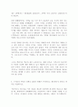 (방통대 경제무역 부동산시장과정책4공통) 1. 서울 강남의 부동산 가격이 전국에서 가장 높은데 왜 그런지 이유를 설명 2. 양도소득세의 세율을 올리면 주택시장은 어떠한 영향을 3페이지