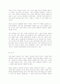(방통대 경제무역 부동산시장과정책4공통) 1. 서울 강남의 부동산 가격이 전국에서 가장 높은데 왜 그런지 이유를 설명 2. 양도소득세의 세율을 올리면 주택시장은 어떠한 영향을 5페이지