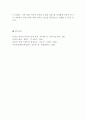 (방통대 경제무역 부동산시장과정책4공통) 1. 서울 강남의 부동산 가격이 전국에서 가장 높은데 왜 그런지 이유를 설명 2. 양도소득세의 세율을 올리면 주택시장은 어떠한 영향을 6페이지