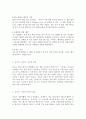 (방통대 관광청소년 레크레이션활동지도4공통) 유머와 웃음의 신체적, 심리적, 사회적 효과!!!!! 2페이지
