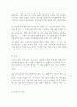 (방통대 관광청소년 레크레이션활동지도4공통) 유머와 웃음의 신체적, 심리적, 사회적 효과!!!!! 3페이지