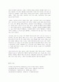 (방통대 관광청소년 레크레이션활동지도4공통) 유머와 웃음의 신체적, 심리적, 사회적 효과!!!!! 4페이지
