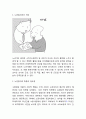 노인일자리의 의미,필요성분석과 노인일자리사업 국내,해외사례분석과 노인일자리 활성화방안 제언및 향후시사점 연구 3페이지