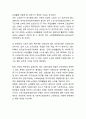 노인일자리의 의미,필요성분석과 노인일자리사업 국내,해외사례분석과 노인일자리 활성화방안 제언및 향후시사점 연구 4페이지