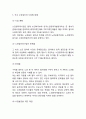 노인일자리의 의미,필요성분석과 노인일자리사업 국내,해외사례분석과 노인일자리 활성화방안 제언및 향후시사점 연구 5페이지