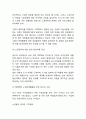 노인일자리의 의미,필요성분석과 노인일자리사업 국내,해외사례분석과 노인일자리 활성화방안 제언및 향후시사점 연구 10페이지