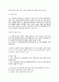 노인일자리의 의미,필요성분석과 노인일자리사업 국내,해외사례분석과 노인일자리 활성화방안 제언및 향후시사점 연구 12페이지