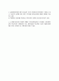 노인일자리의 의미,필요성분석과 노인일자리사업 국내,해외사례분석과 노인일자리 활성화방안 제언및 향후시사점 연구 13페이지