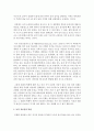 (언어의이해 B형) 뇌와 언어의 진화에 대해 간략히 기술하시오 [뇌와 언어] 4페이지