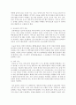 (언어의이해 B형) 뇌와 언어의 진화에 대해 간략히 기술하시오 [뇌와 언어] 5페이지