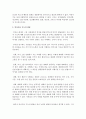 (언어의이해 B형) 뇌와 언어의 진화에 대해 간략히 기술하시오 [뇌와 언어] 6페이지