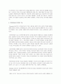 (언어의이해 B형) 뇌와 언어의 진화에 대해 간략히 기술하시오 [뇌와 언어] 7페이지