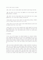 (언어의이해 B형) 뇌와 언어의 진화에 대해 간략히 기술하시오 [뇌와 언어] 8페이지