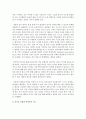 (언어의이해 B형) 뇌와 언어의 진화에 대해 간략히 기술하시오 [뇌와 언어] 9페이지