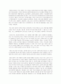 (언어의이해 B형) 뇌와 언어의 진화에 대해 간략히 기술하시오 [뇌와 언어] 10페이지