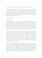 (언어의이해 B형) 뇌와 언어의 진화에 대해 간략히 기술하시오 [뇌와 언어] 11페이지