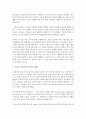 (언어의이해 D형) 소쉬르 언어연구에 대해 간략히 요약하시오 [소쉬르] 3페이지