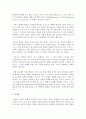 (언어의이해 D형) 소쉬르 언어연구에 대해 간략히 요약하시오 [소쉬르] 11페이지