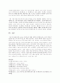 (언어의이해 D형) 소쉬르 언어연구에 대해 간략히 요약하시오 [소쉬르] 12페이지