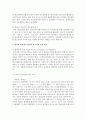 (언어의이해 E형) 번역의 관점에서 영어와 한국어의 특성을 비교하여 제시하시오 : 번역 5페이지
