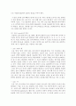 (언어의이해 E형) 번역의 관점에서 영어와 한국어의 특성을 비교하여 제시하시오 : 번역 7페이지