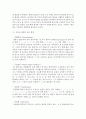 (언어의이해 E형) 번역의 관점에서 영어와 한국어의 특성을 비교하여 제시하시오 : 번역 9페이지