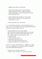 생활법률 2017 (생활법률 지문) A(남성, 30세)는 아내 B(여성, 30세),아들 C(3세),아버지 D(70세),어머니 E(65세)와 함께-방송통신대 2017 생활법률 레포트 7페이지