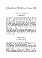 삼성창원병원 간호사 자기소개서, 삼성창원병원 합격 자소서  면접족보 3페이지