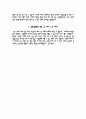 삼성창원병원 간호사 자기소개서, 삼성창원병원 합격 자소서  면접족보 4페이지