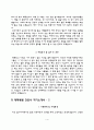 대학병원 간호사 자소서 4페이지