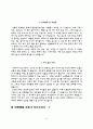 대학병원 간호사 자소서 6페이지