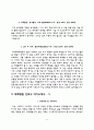 대학병원 간호사 자소서 11페이지