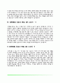 [의료,간호직] 대학병원 간호사 1분 스피치 3페이지