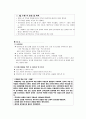 노인교육프로그램에 참여하고 있는 노인을 선정하여 노인교육의 의미 및 필요성에 대해 논하라 6페이지