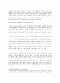 (의료사회사업론 A형) 우리나라 지역사회 정신건강증진사업의 개요,  자원 현황,  프로그램 및 개선방안에 대한 의견을 기술하시오 - 정신건강 3페이지