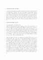 (의료사회사업론 A형) 우리나라 지역사회 정신건강증진사업의 개요,  자원 현황,  프로그램 및 개선방안에 대한 의견을 기술하시오 - 정신건강 7페이지