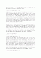 (의료사회사업론 A형) 우리나라 지역사회 정신건강증진사업의 개요,  자원 현황,  프로그램 및 개선방안에 대한 의견을 기술하시오 - 정신건강 10페이지