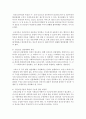 (의료사회사업론 A형) 우리나라 지역사회 정신건강증진사업의 개요,  자원 현황,  프로그램 및 개선방안에 대한 의견을 기술하시오 - 정신건강 11페이지