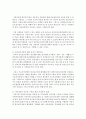 (의료사회사업론 A형) 우리나라 지역사회 정신건강증진사업의 개요,  자원 현황,  프로그램 및 개선방안에 대한 의견을 기술하시오 - 정신건강 12페이지