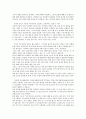 [독후감]강상중 교수의 고민하는 힘을 읽고 2페이지