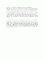 [독후감]강상중 교수의 고민하는 힘을 읽고 3페이지