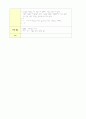 영유아계획안 만5세(연간보육계획안, 주간보육계획안, 일일보육계획안, 부분수업계획안, 게임, 어떤물건) 10페이지