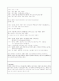 아래에 제시된 관찰 주제 가운데 하나를 선택하여 관찰한 후 그 행동들을 분석하고 어떤 교육이나 프로그램 혹은 교사의 역할이 필요한지를 제안하시오. 4페이지