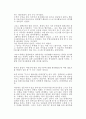 각자 자신이 어떤 대상이든 특정한 대상을 선정하여 자원봉사를 실천해 보고, 그 과정 속에서 자신이 느낀 자원봉사활동의 의미를 기술해 보십시오. 그리고 문제점과 함께 향후 우리나라의 2페이지