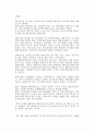 각자 자신이 어떤 대상이든 특정한 대상을 선정하여 자원봉사를 실천해 보고, 그 과정 속에서 자신이 느낀 자원봉사활동의 의미를 기술해 보십시오. 그리고 문제점과 함께 향후 우리나라의 3페이지